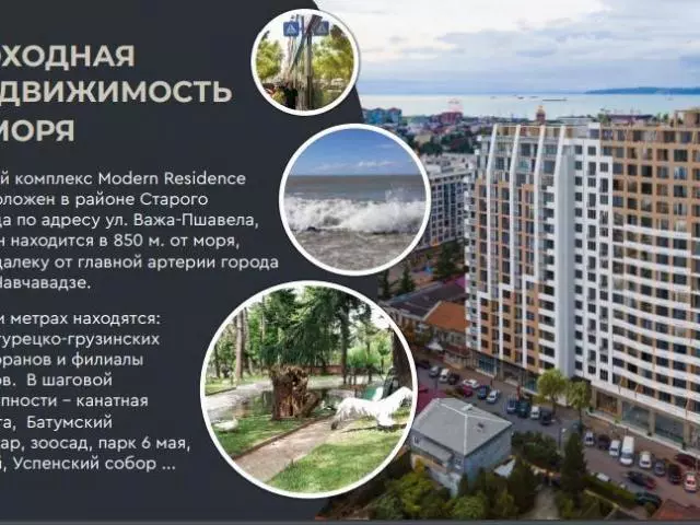 Modern Residence Batumi - 4/4